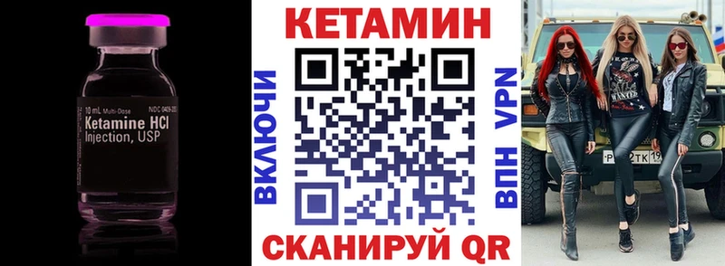 Кетамин ketamine  наркотики  Алатырь 