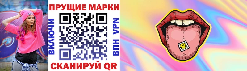 Марки 25I-NBOMe 1500мкг  где можно купить   Алатырь 